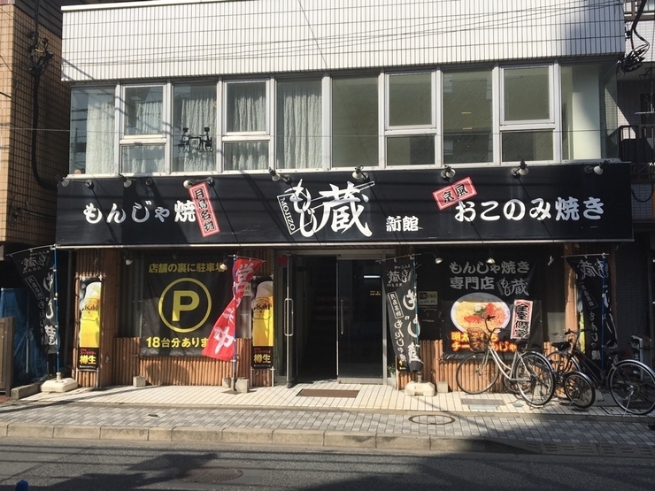 Mojizo Kunitachi Honten